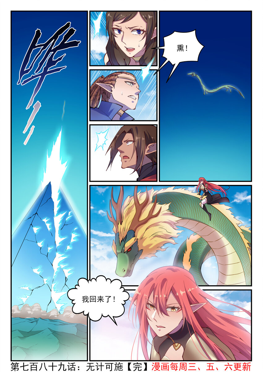 第789话 无计可施15