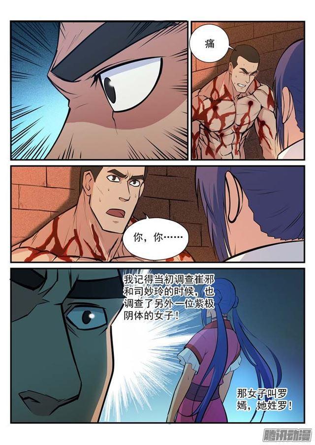 第184话 同仇敌忾9