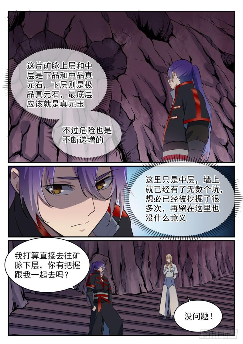 第492话 龙潭虎穴5