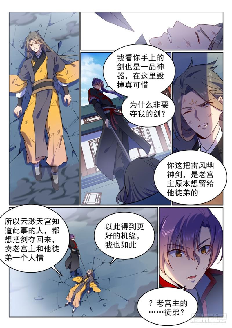 第510话 敲诈勒索15
