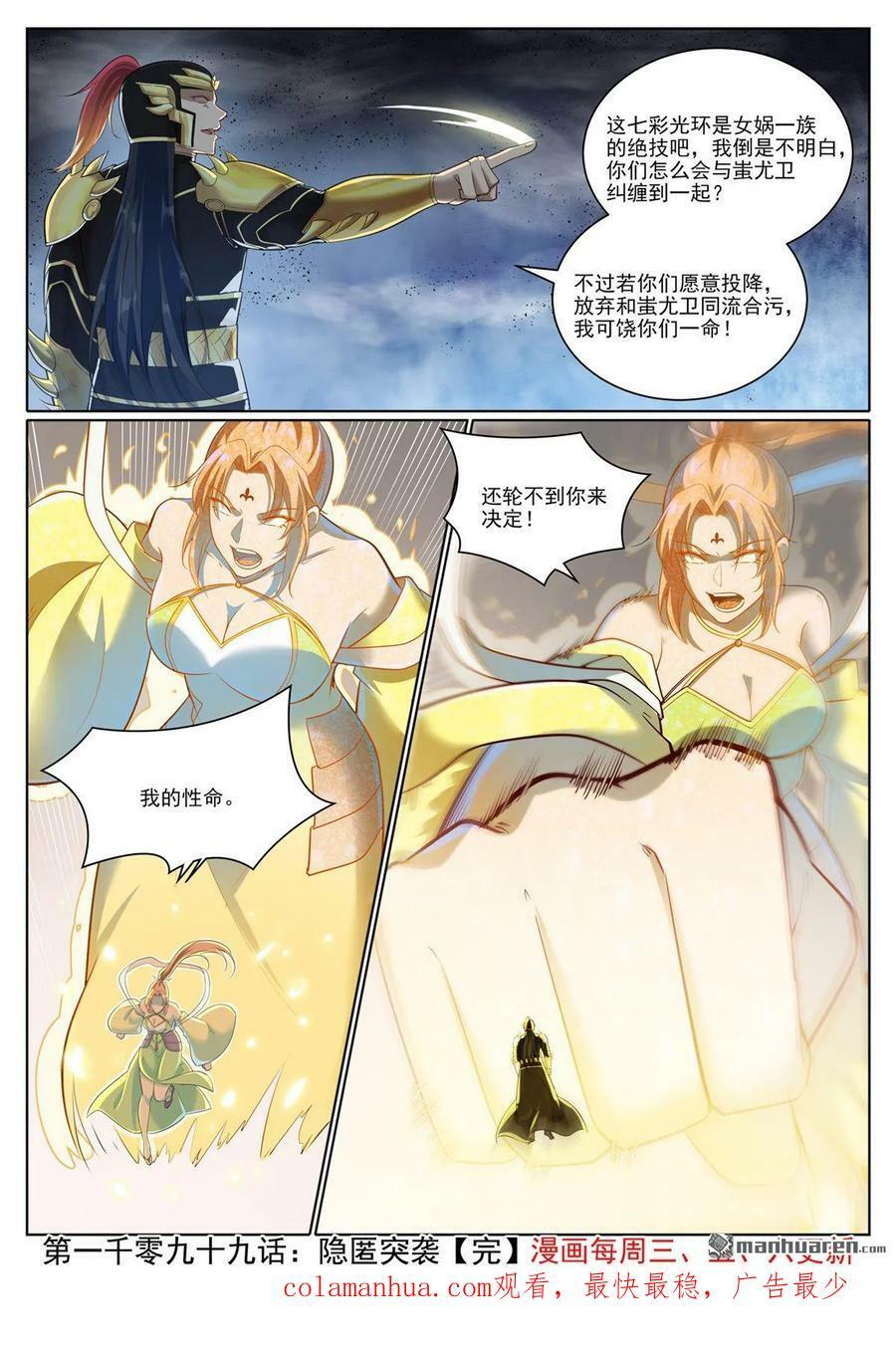 第1099回 隐匿突袭15