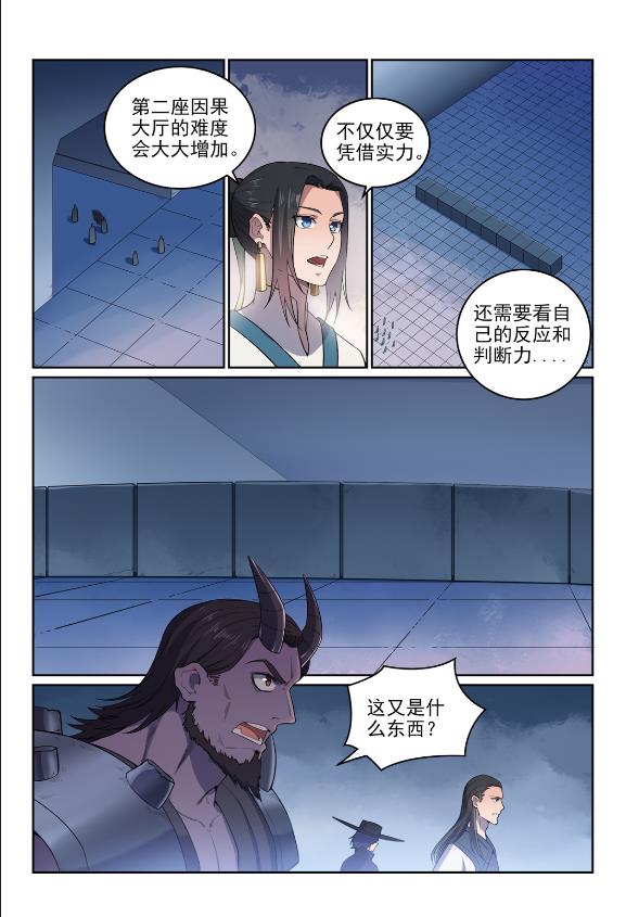 第609话 巨石滚转3
