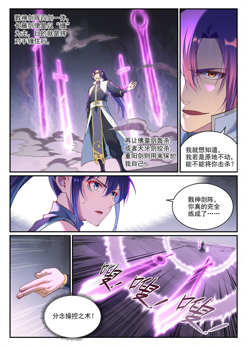 第892话 破血荒咬9