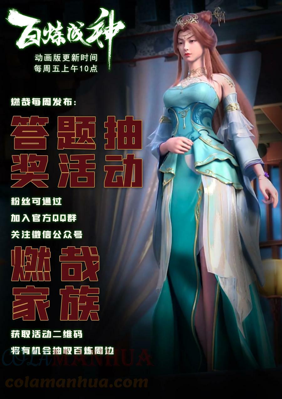 第1035话 转世魂器16