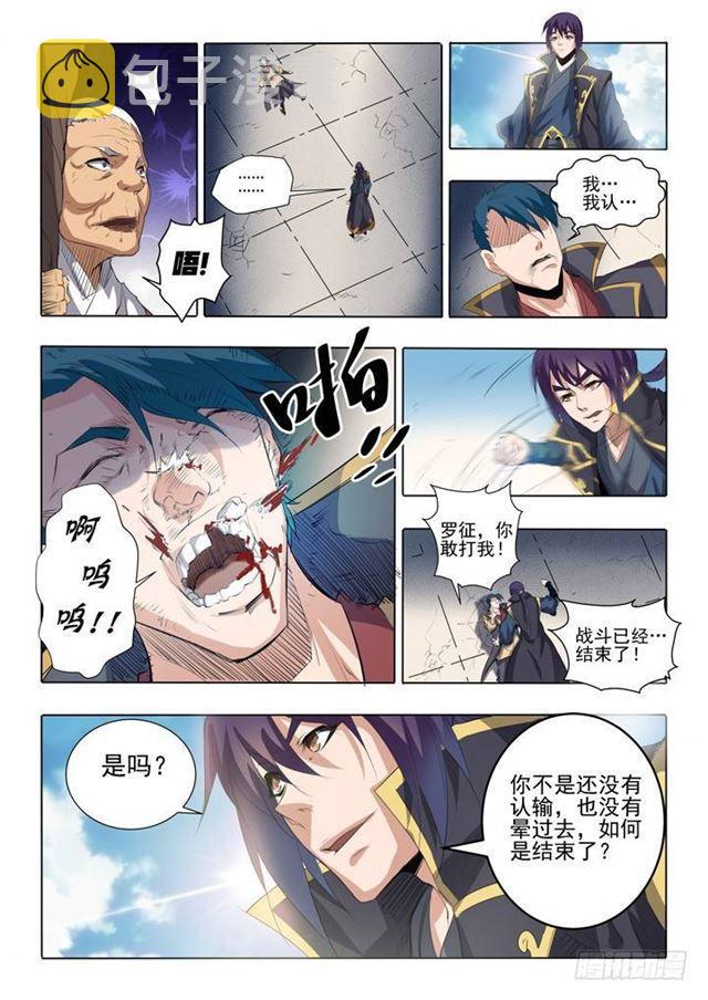 第58话 剑步5