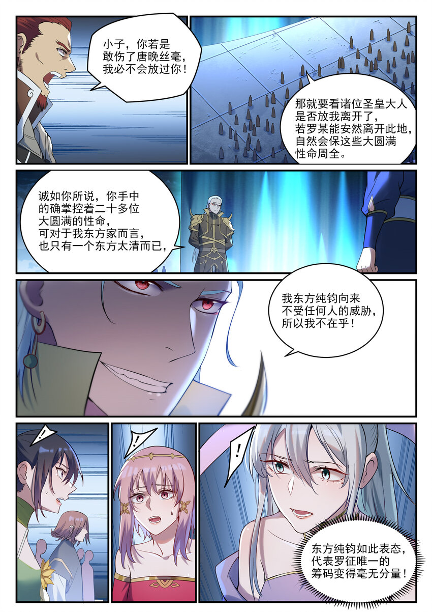 第921话 不共戴天3