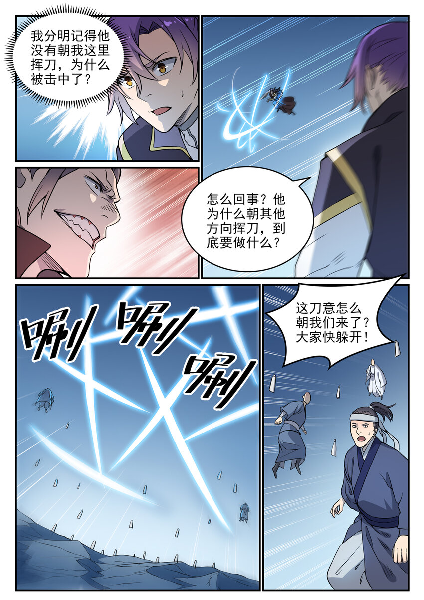 第802话 缩头乌龟13