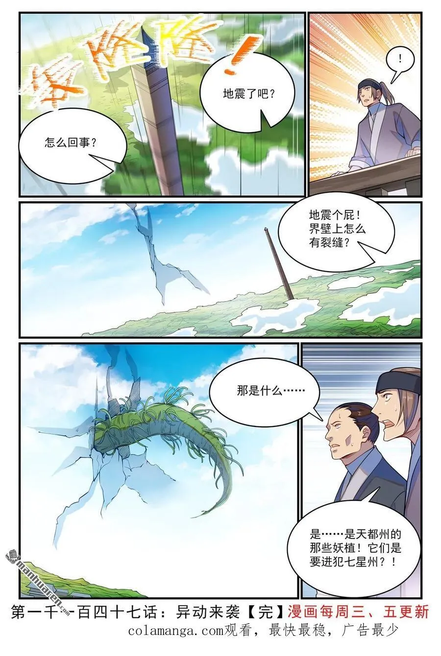 第1147回 异动来袭15