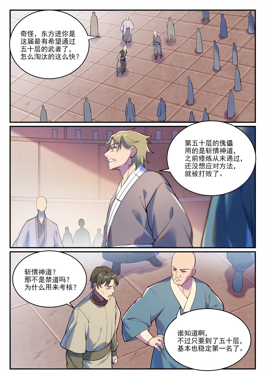 第933话 无踪幻影2