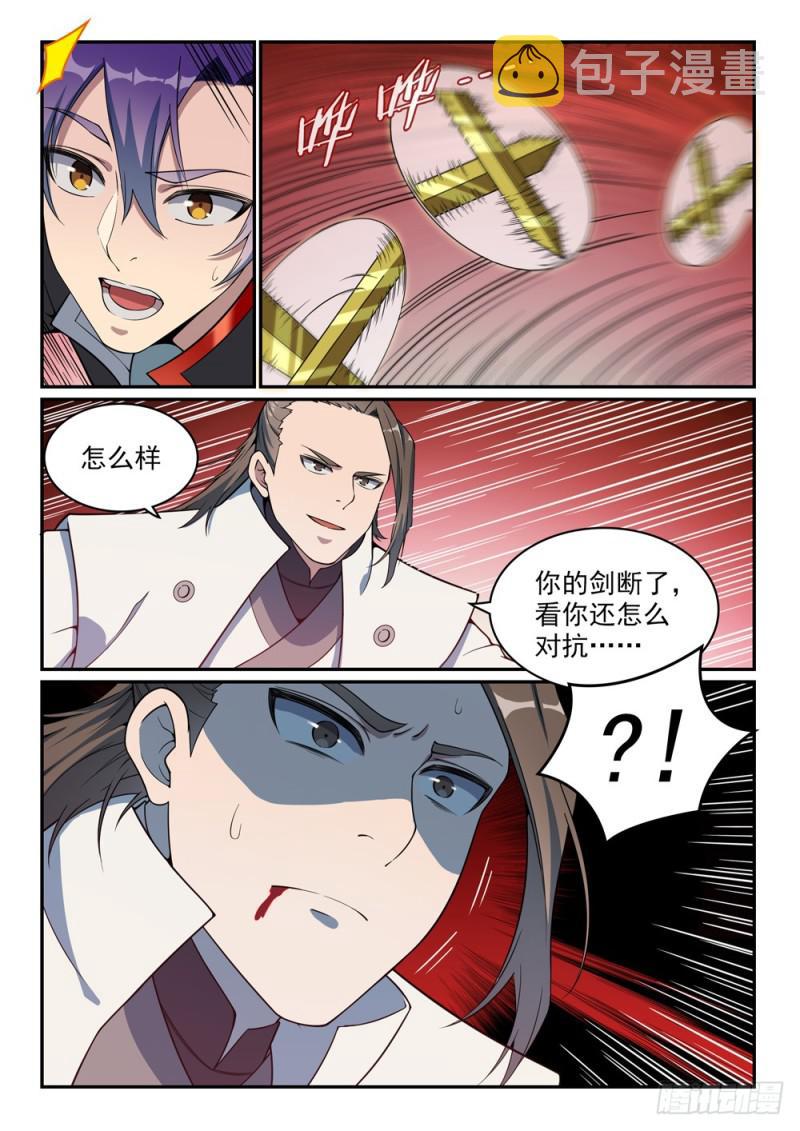 第504话 江山社稷剑7