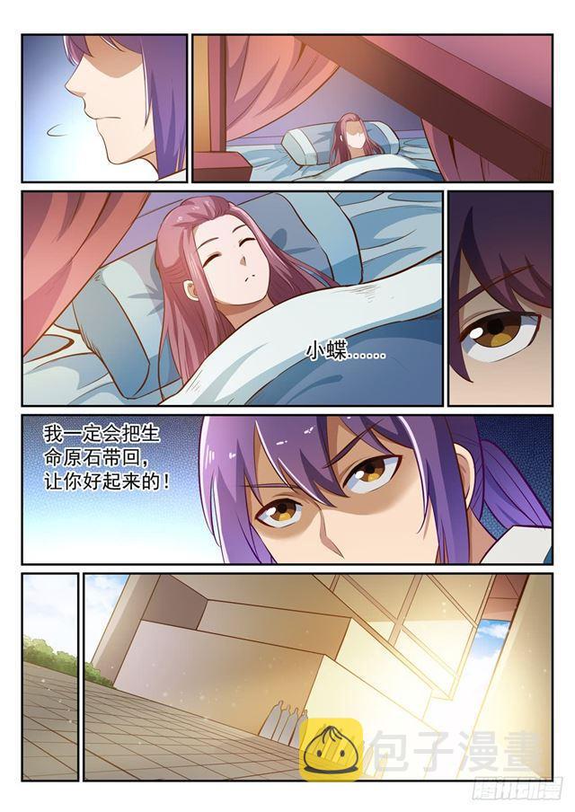第360话 启程星海5