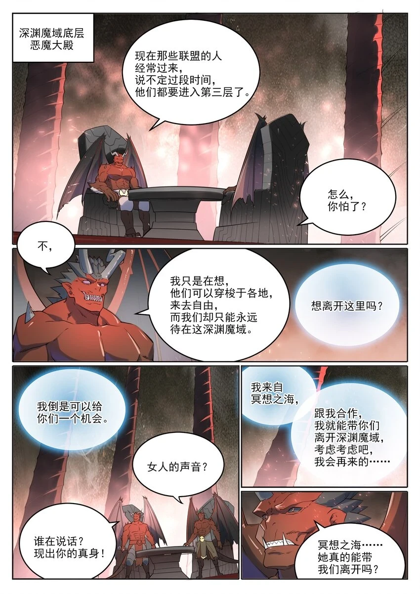 第1018话 一言为定12