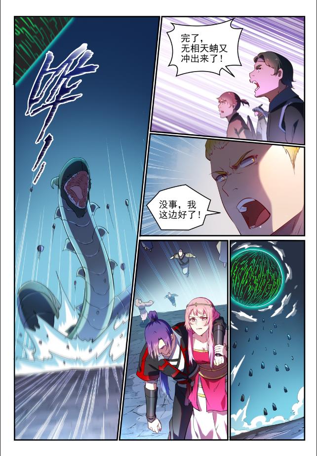 第750话 梵文引路3