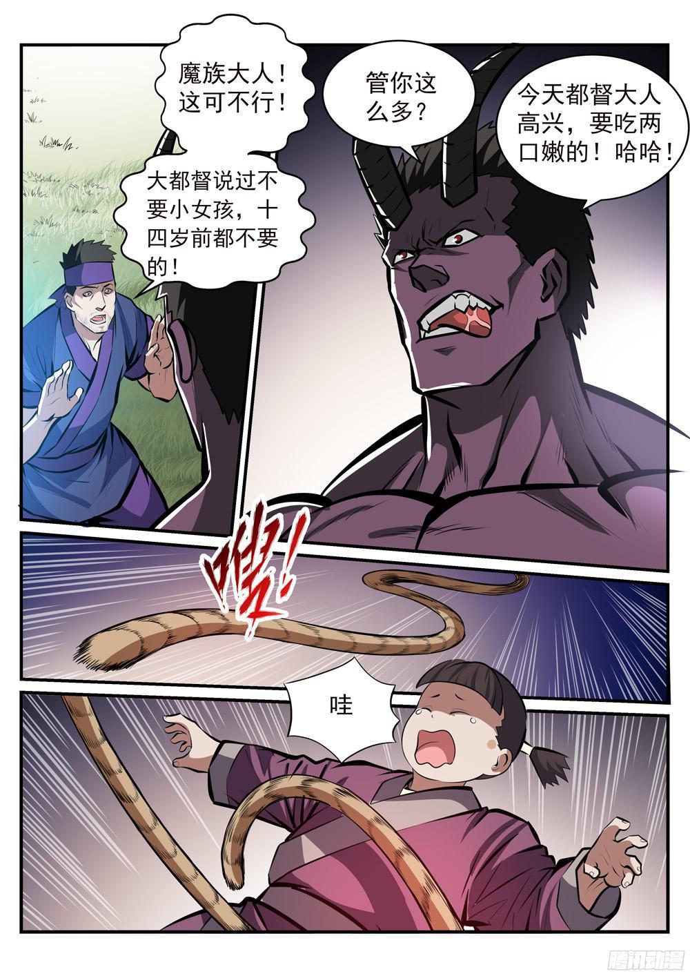 第220话 弱肉强食3