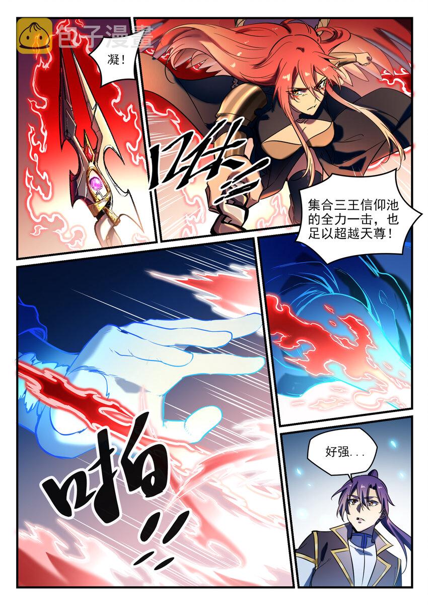 第791话 泰山压卵11