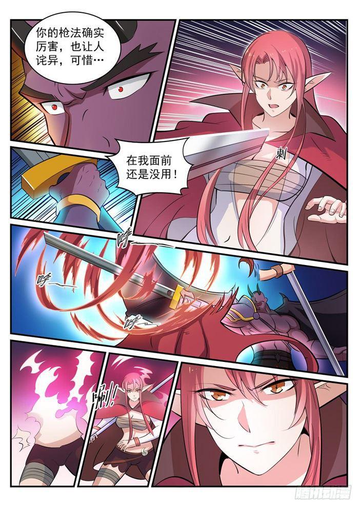 第285话 利令智昏5