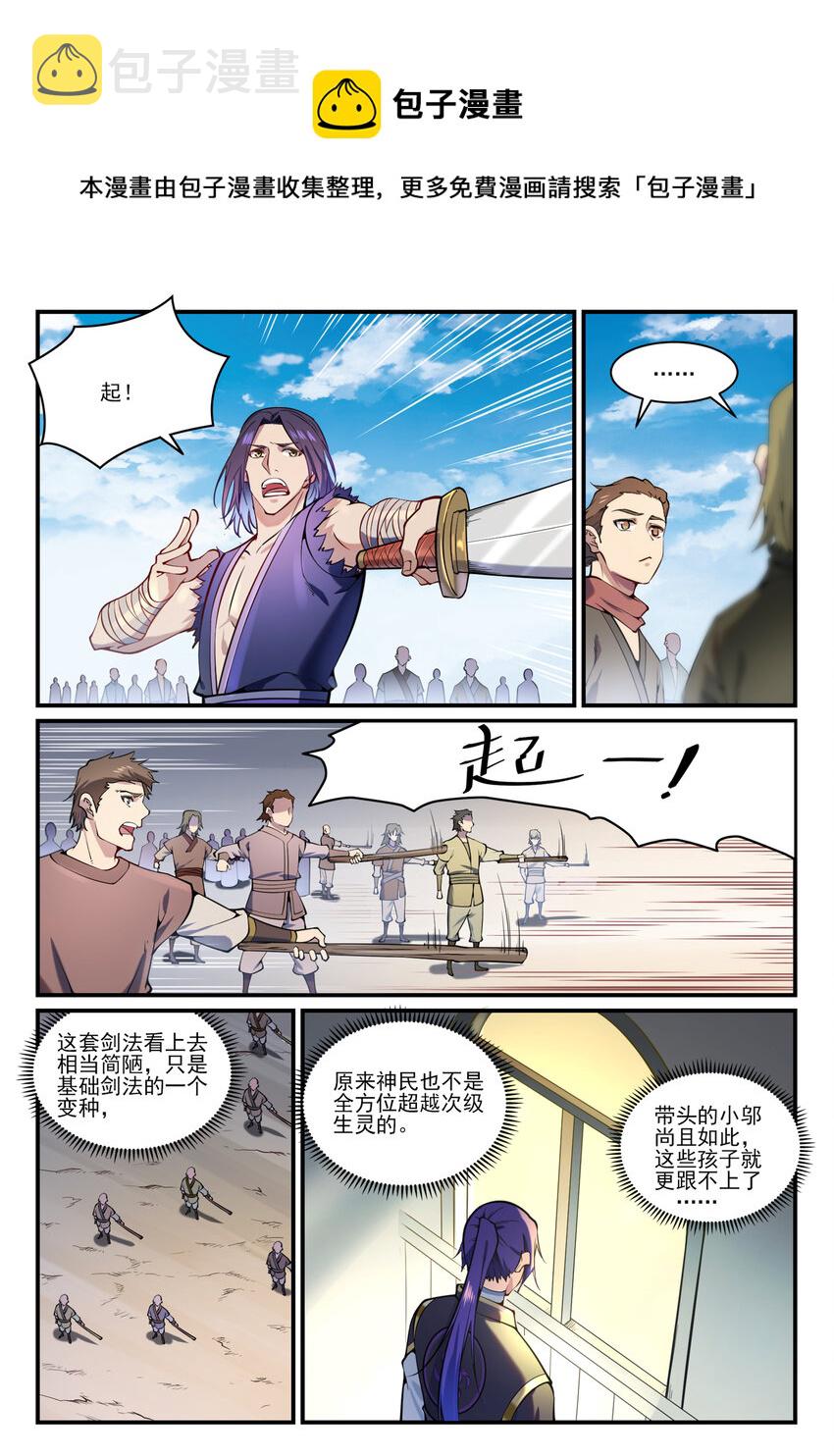 第836话 枯苗望雨9