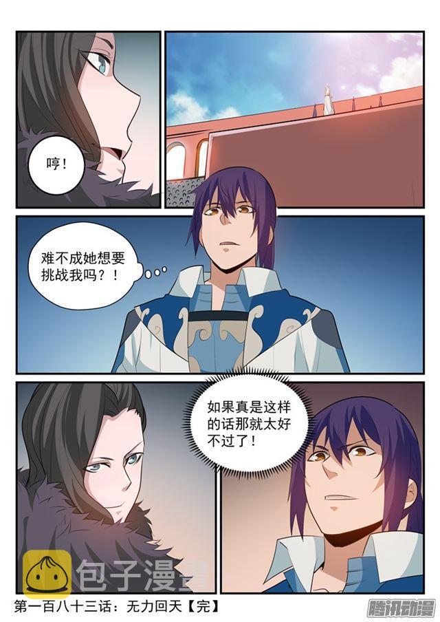 第183话 无力回天16