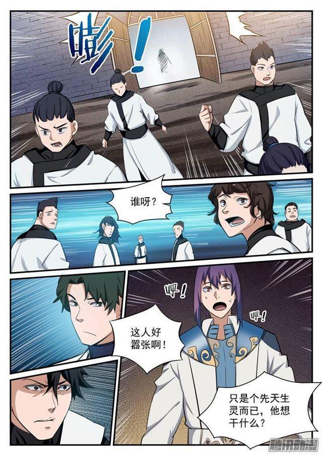 第121话 小试身手5