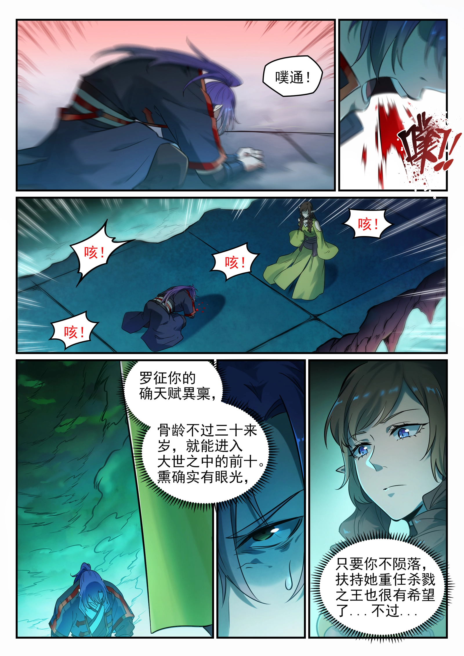 第662话 生死之间10