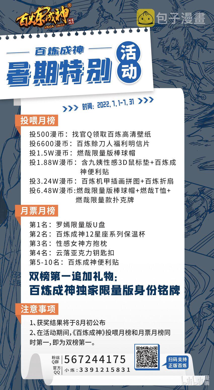 第933话 无踪幻影16