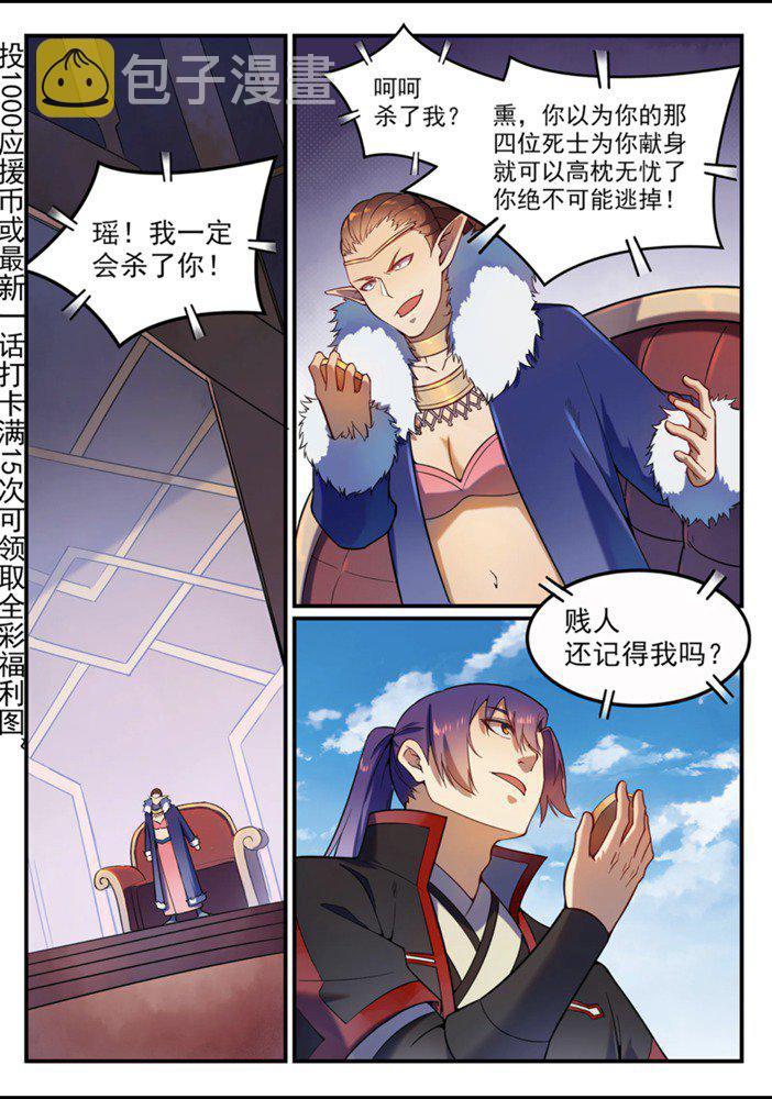 第556话 喜出望外1