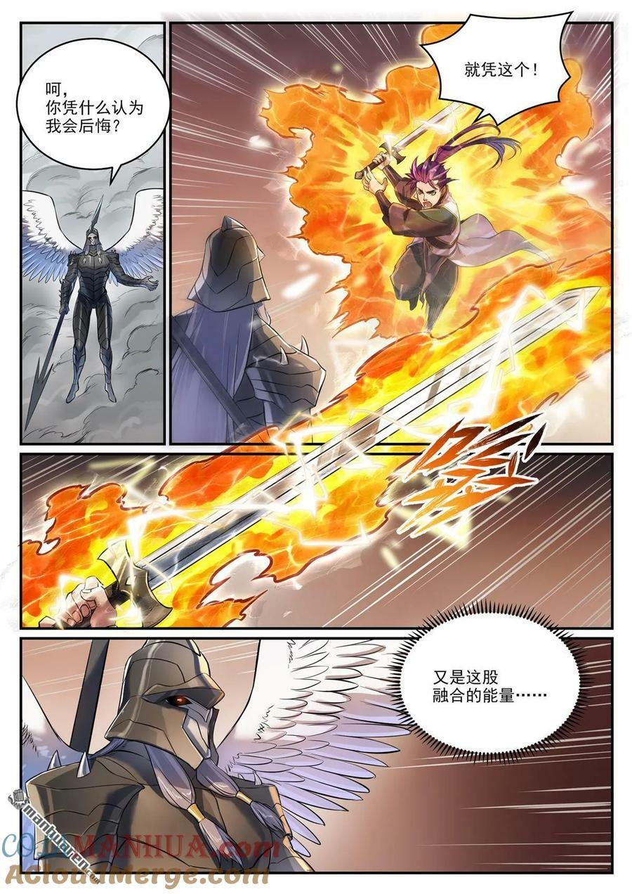 第1092回 陷入黑暗8