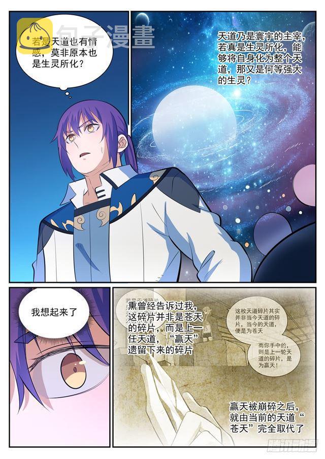 第346话 涅槃重生6
