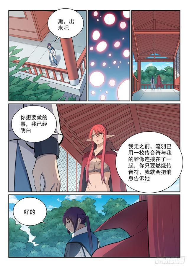 第355话 心中有数8
