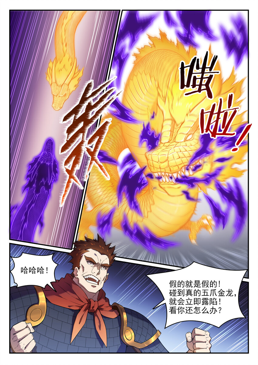 第33话 归为己用11