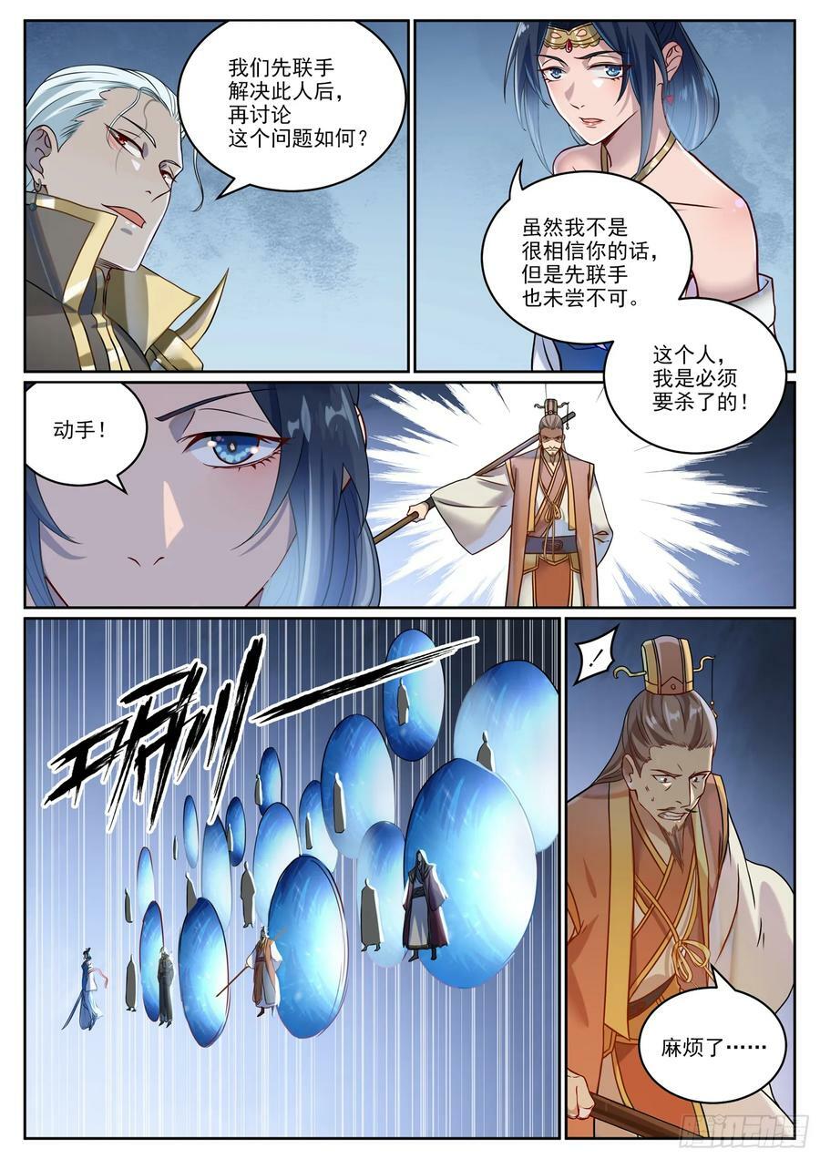 第1060话 真意之海7