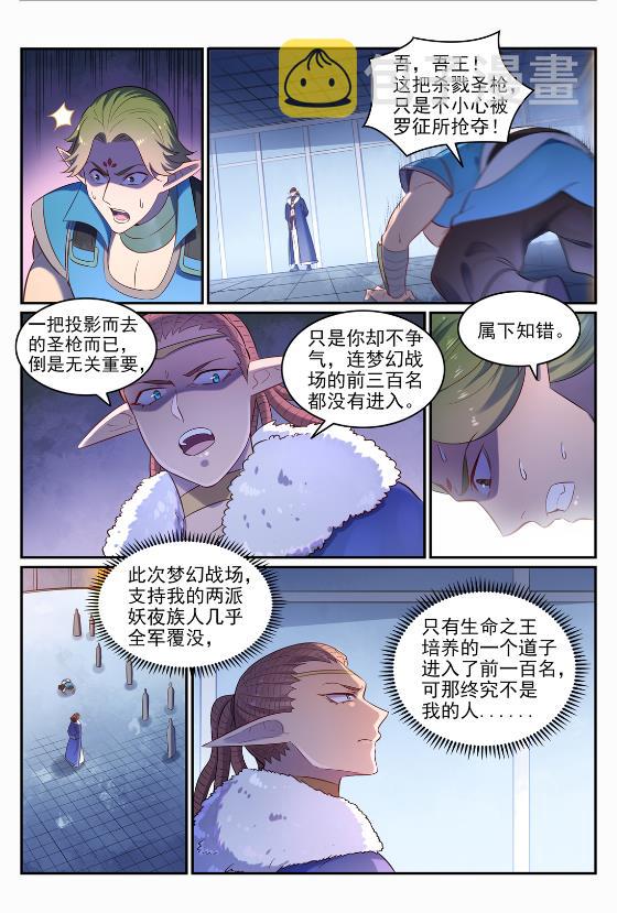 第645话 神秘道子9