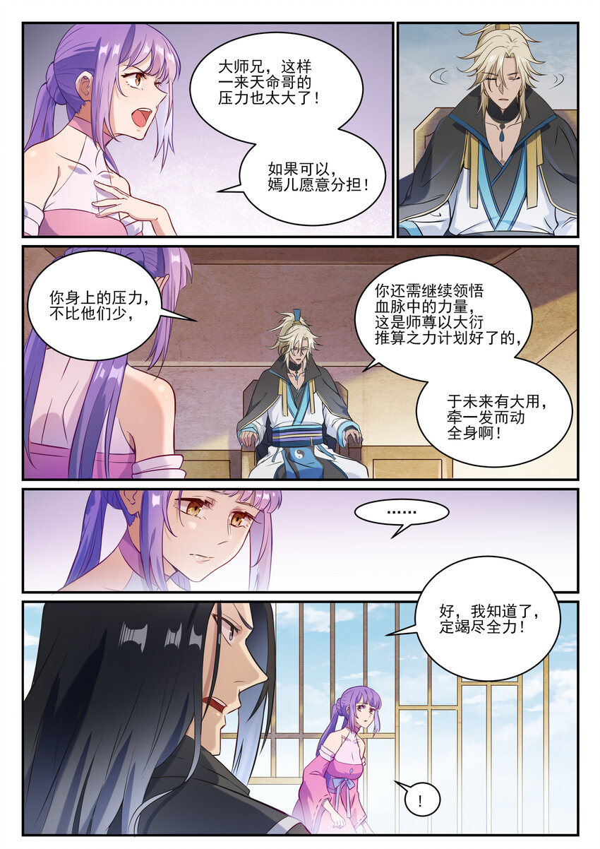 第846话 行动计划14