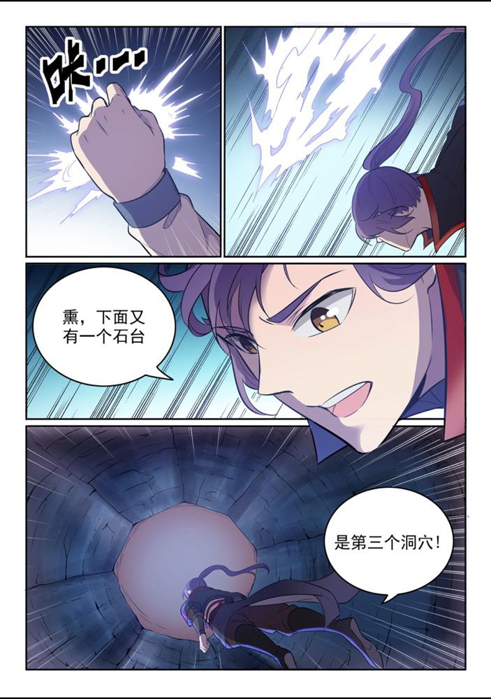 第550话 快马加鞭8