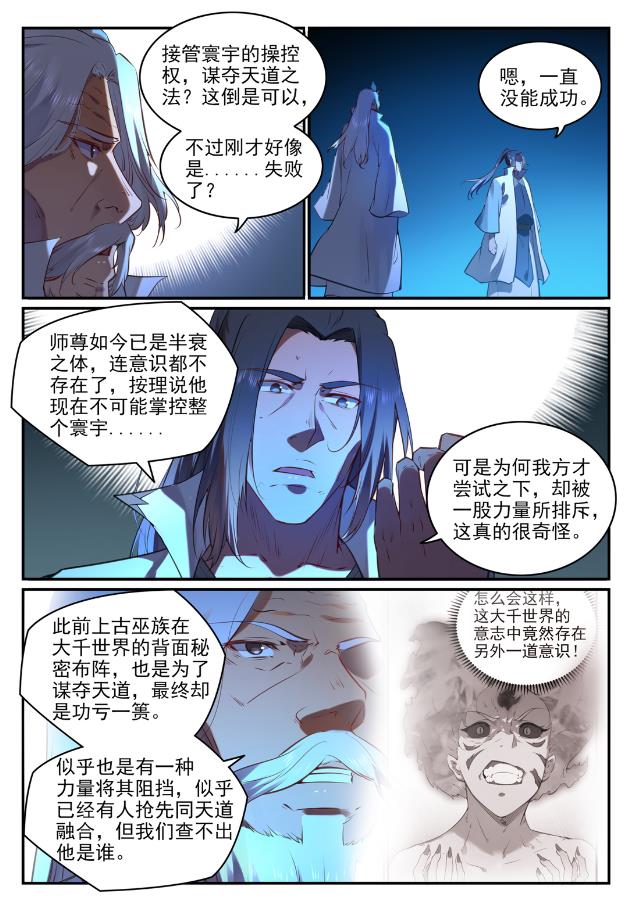 第760话 恍如初见7
