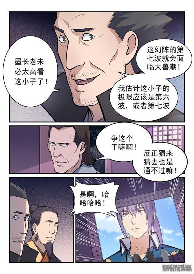 第155话 韬光养晦12