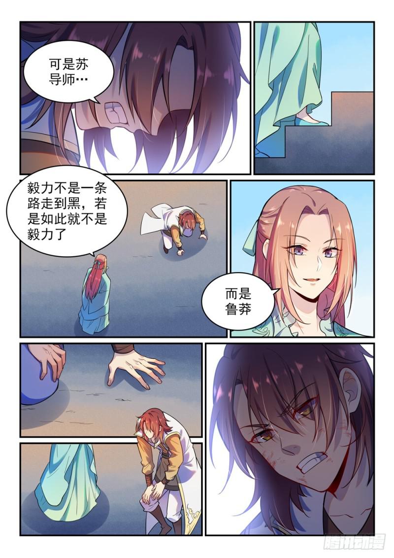 第475话 荣归故里7