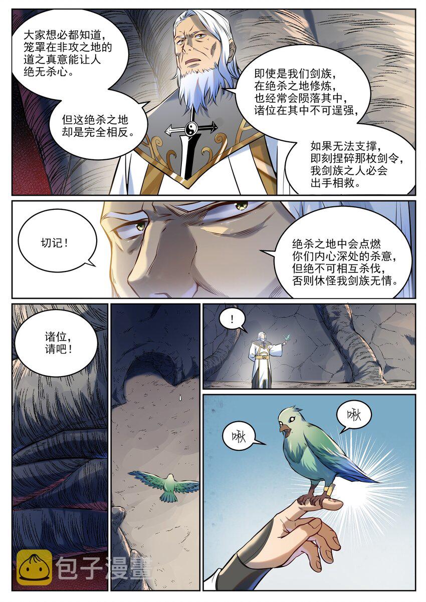 第939话 旧事重提7