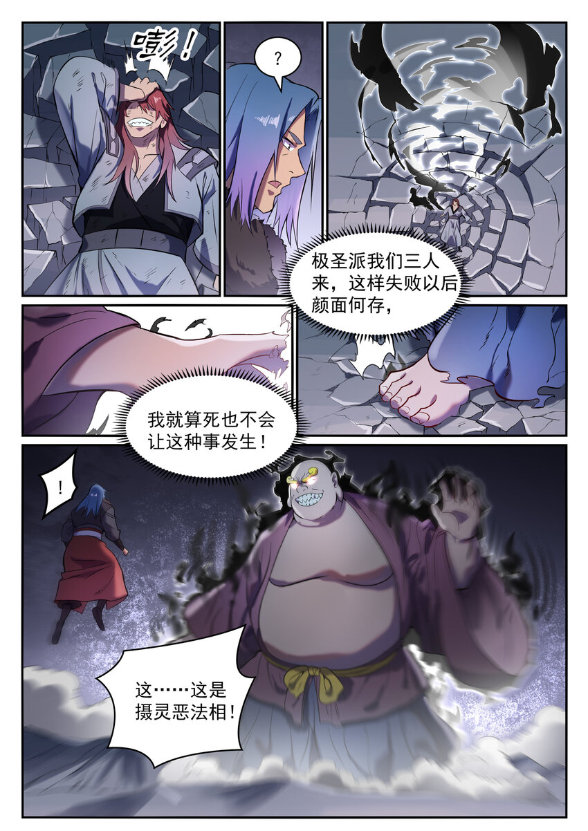 第822话 绝渡逢舟14