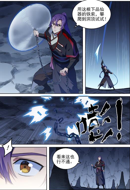 第728话 可望不可即14