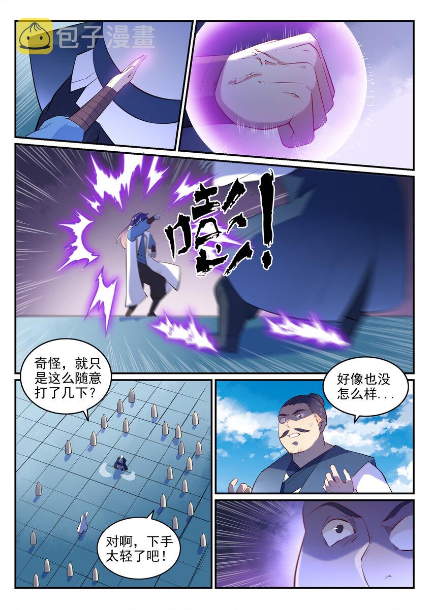 第10话 炼髓境11