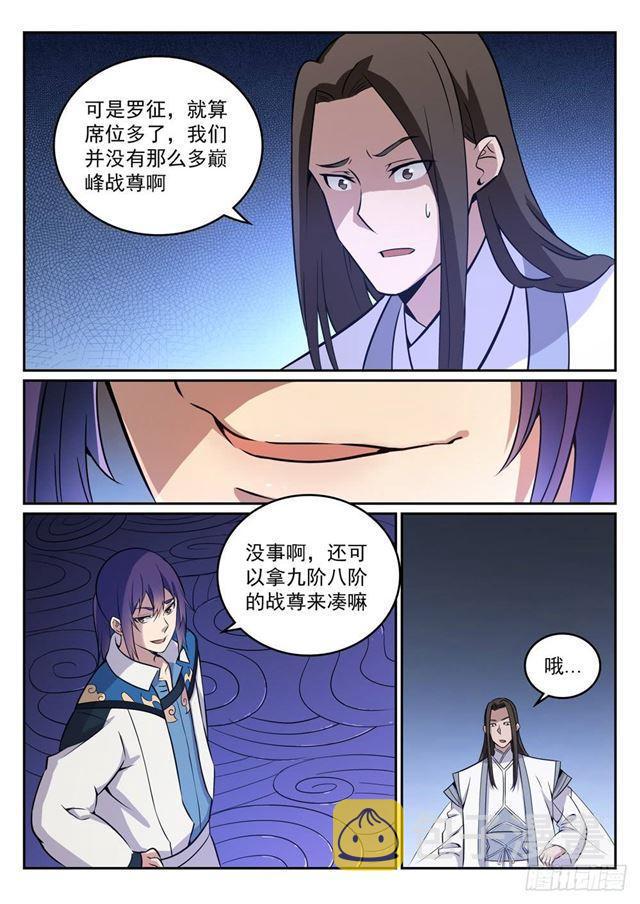 第273话 紫心圣地3