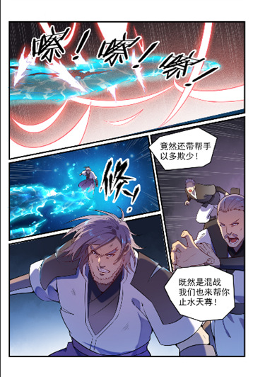第564话 分崩离析9