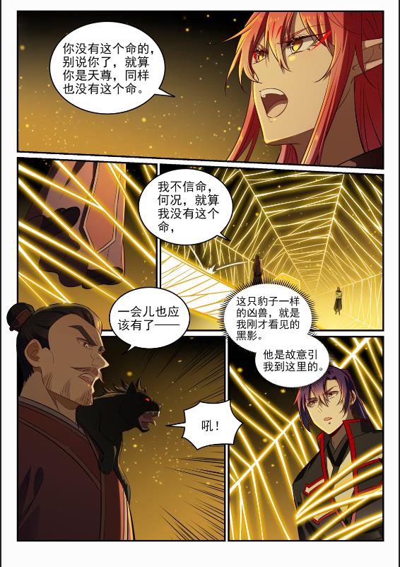 第690话 打凤牢笼14