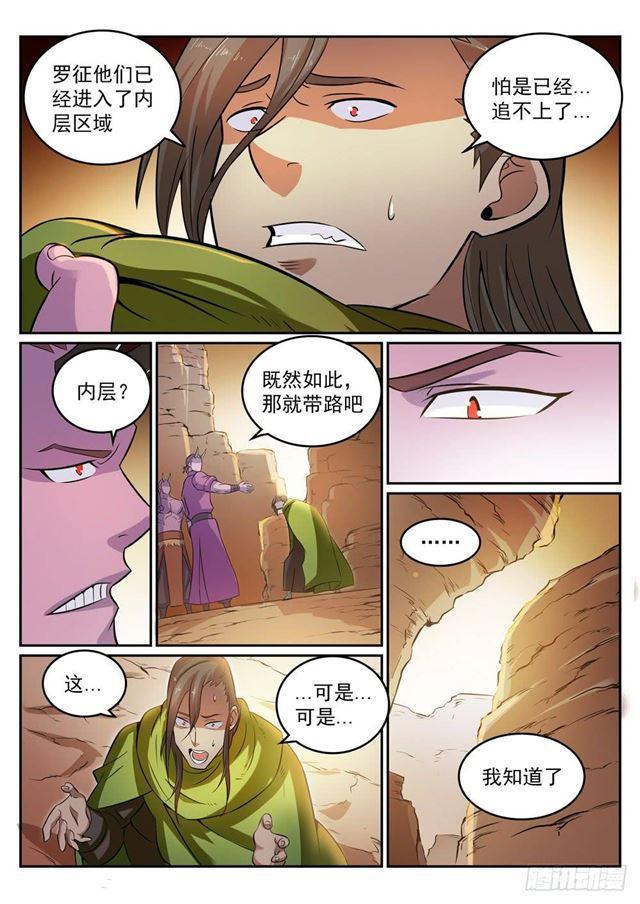 第281话 殊途同归13