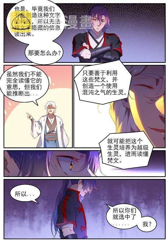 第751话 会面鸠圣6