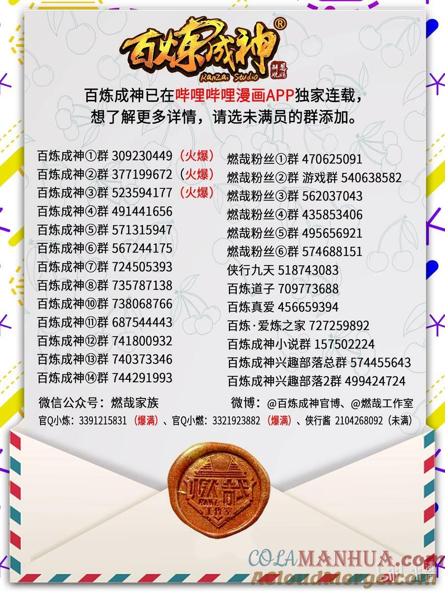 第1048话 诡异赴死16