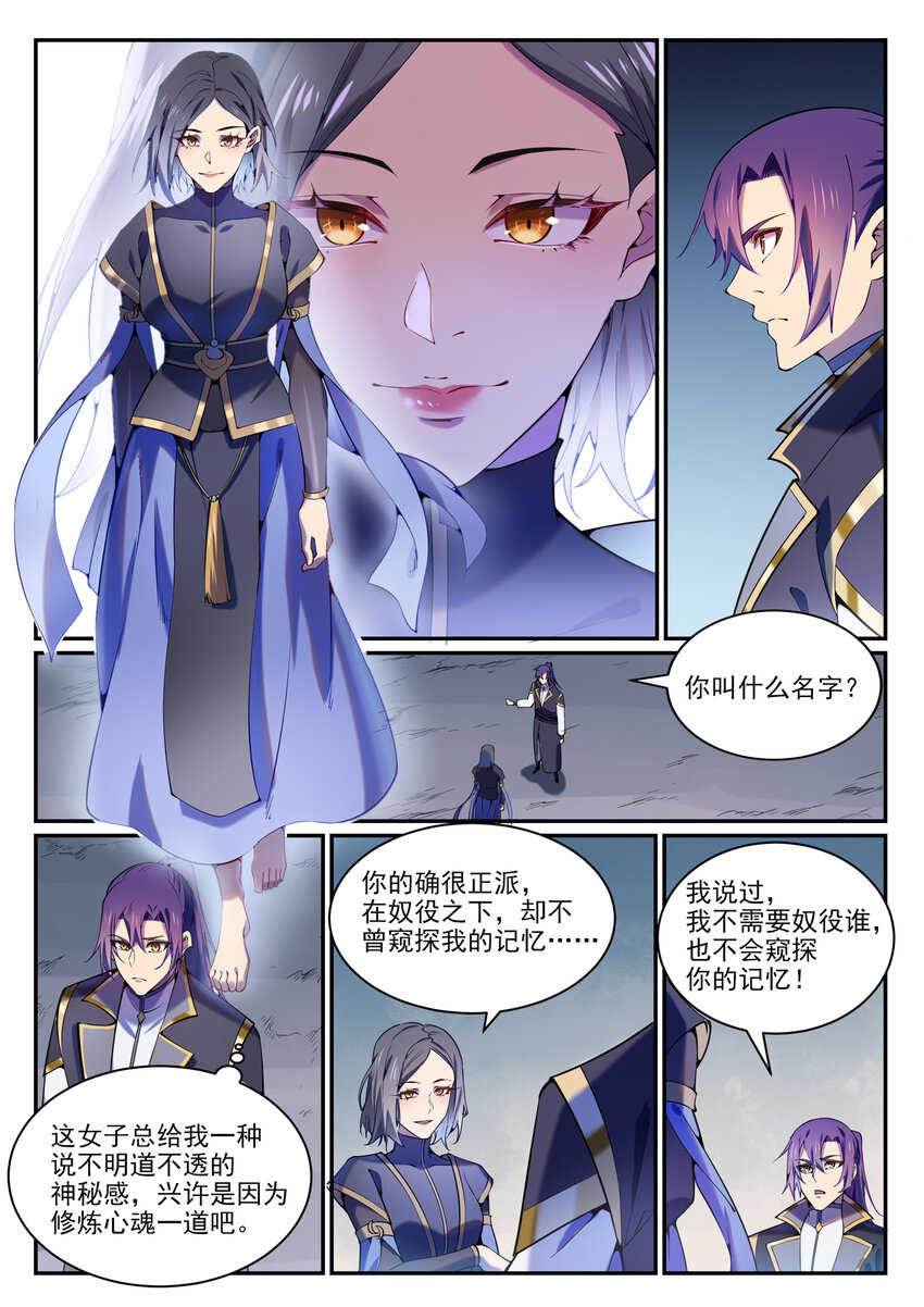 第818话 急难之援6