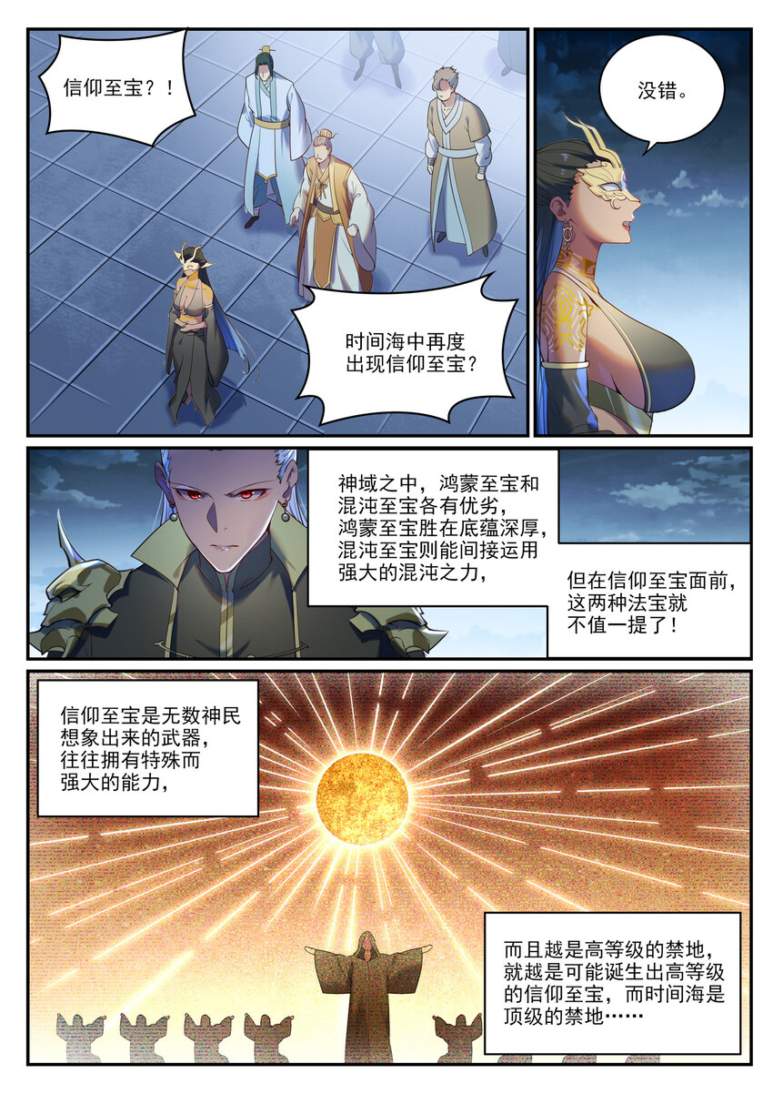第902话 逋逃之薮0