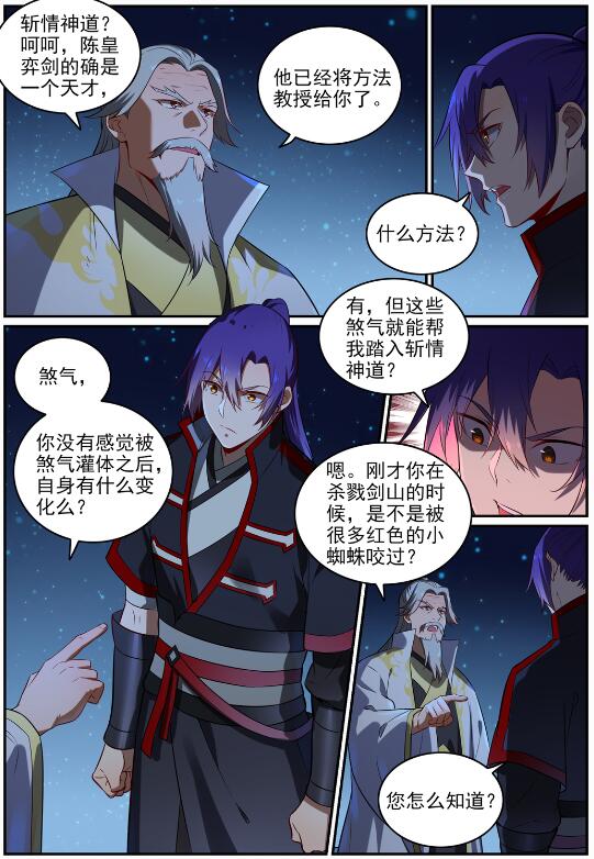 第692话 掉头不顾7